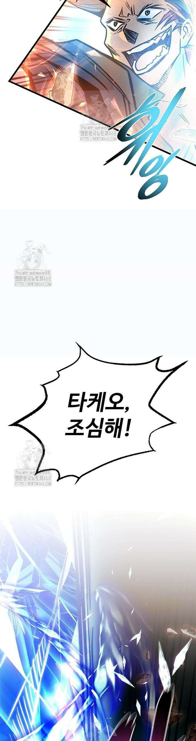 빌런투킬 199화 29