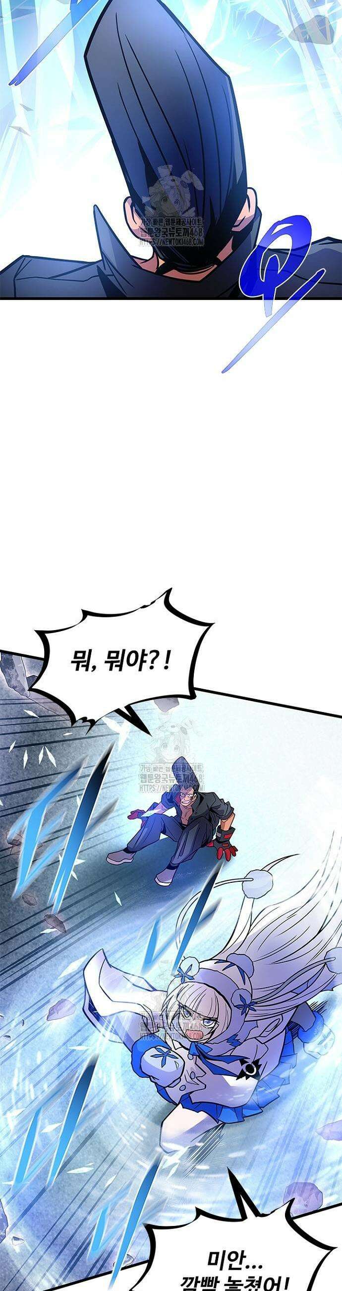 빌런투킬 199화 32