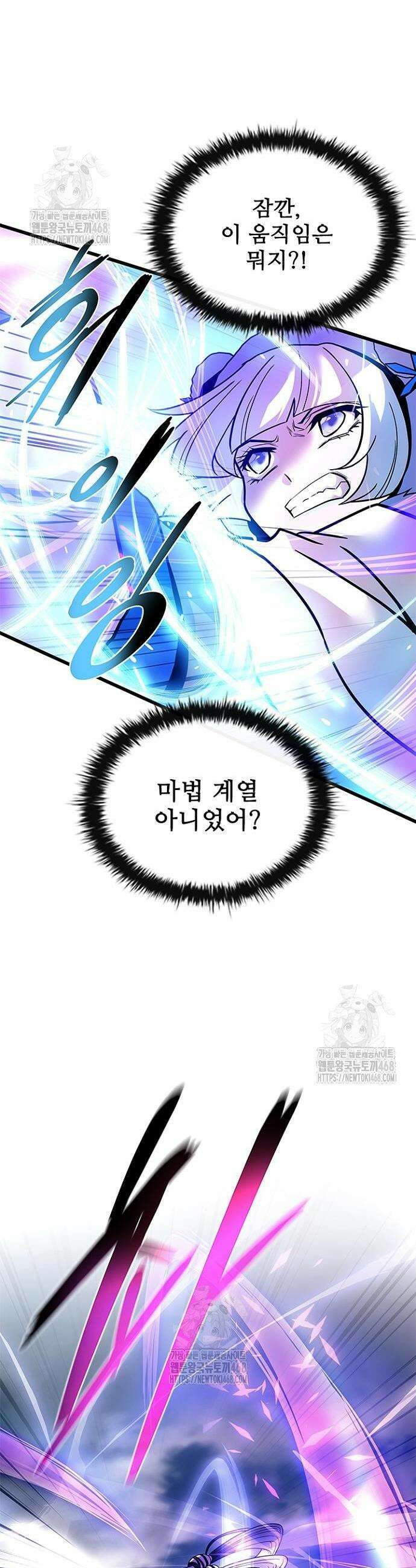 빌런투킬 199화 48
