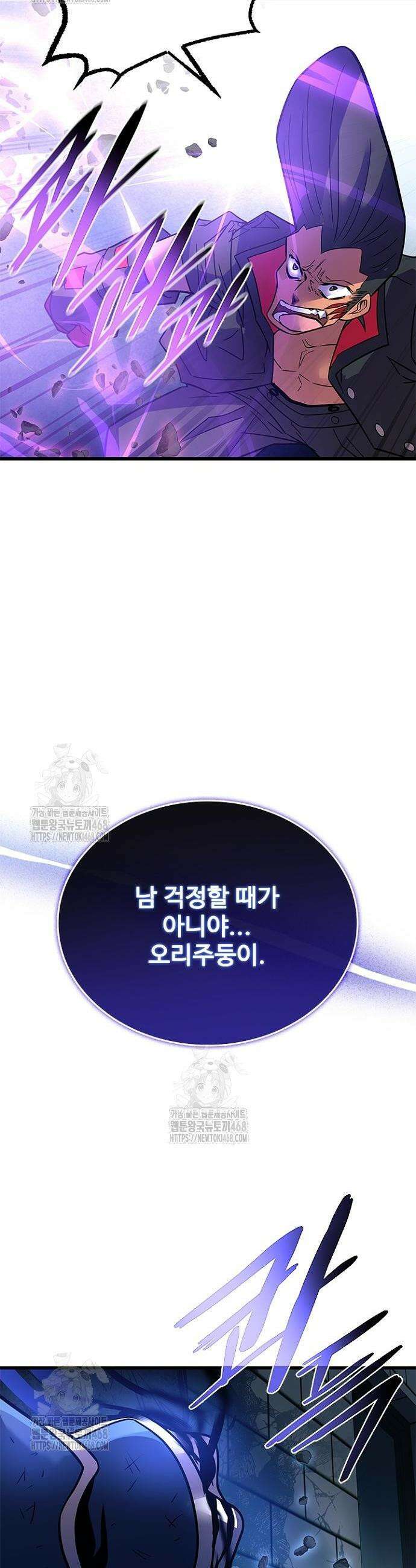 빌런투킬 199화 53