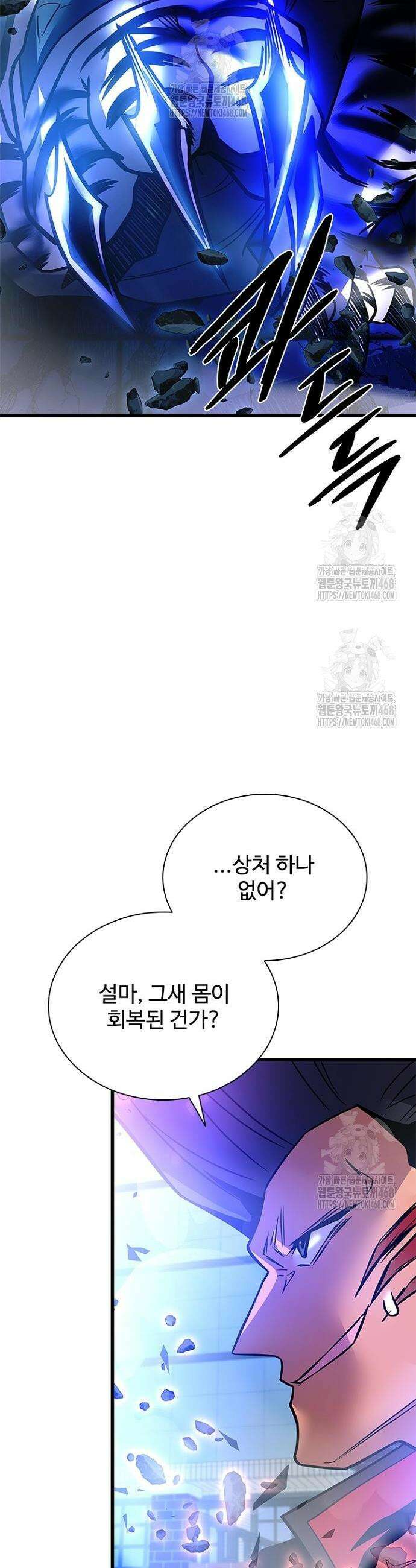 빌런투킬 199화 55