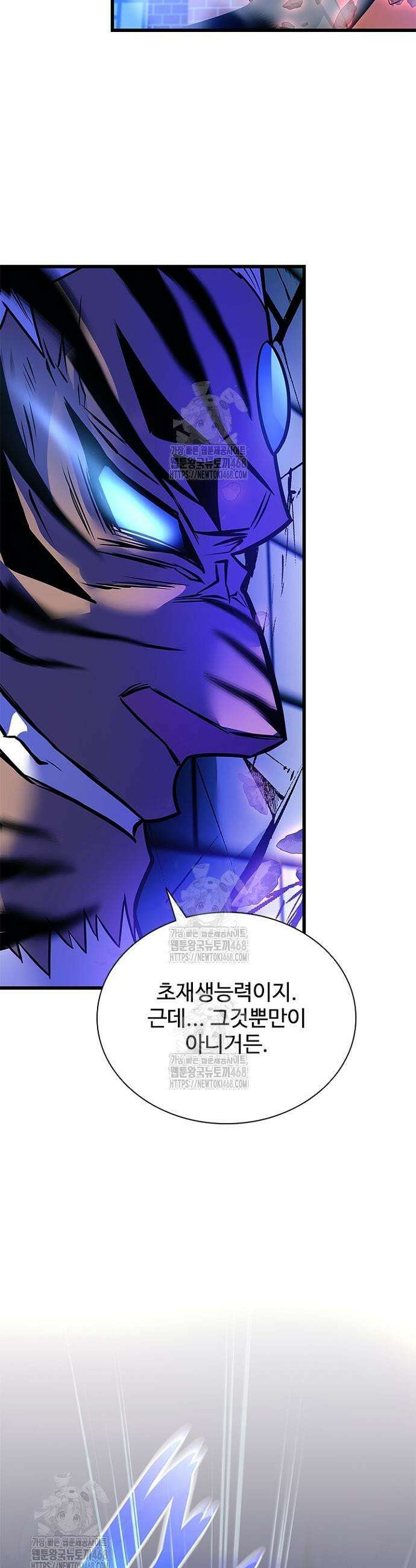 빌런투킬 199화 56