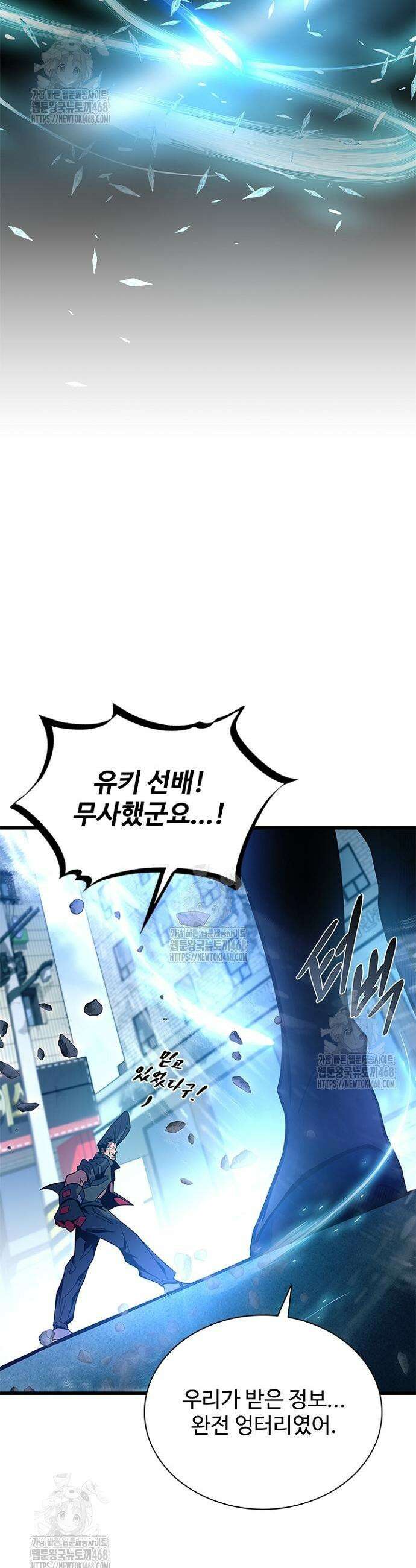 빌런투킬 199화 59