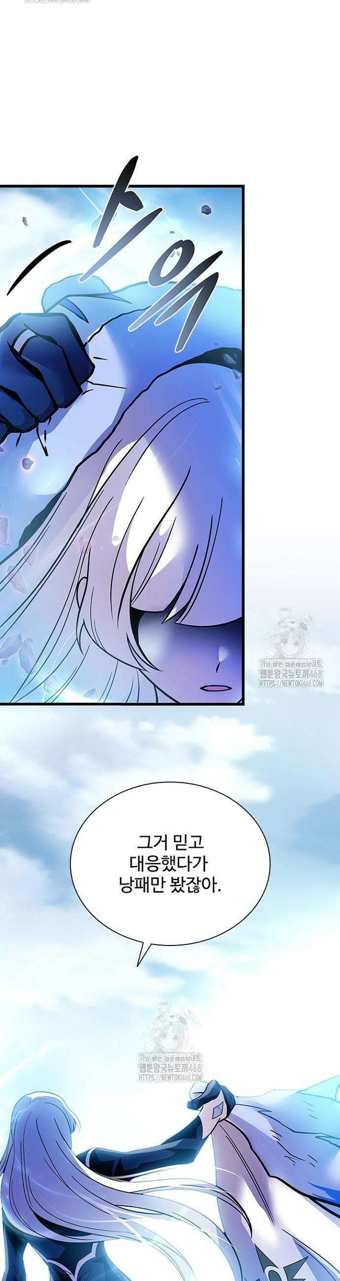 빌런투킬 199화 60
