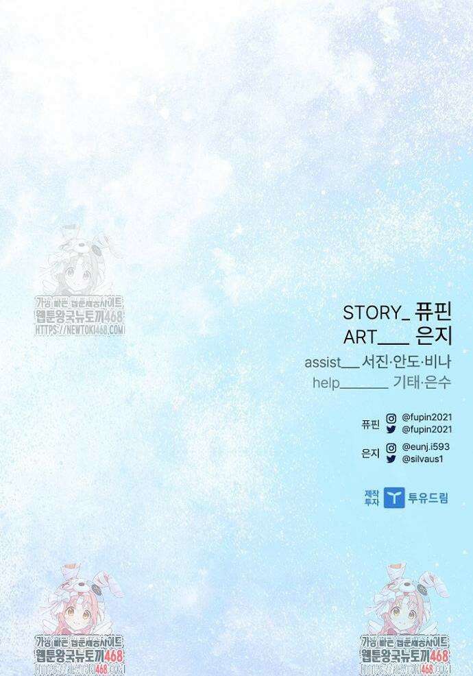 빌런투킬 199화 63