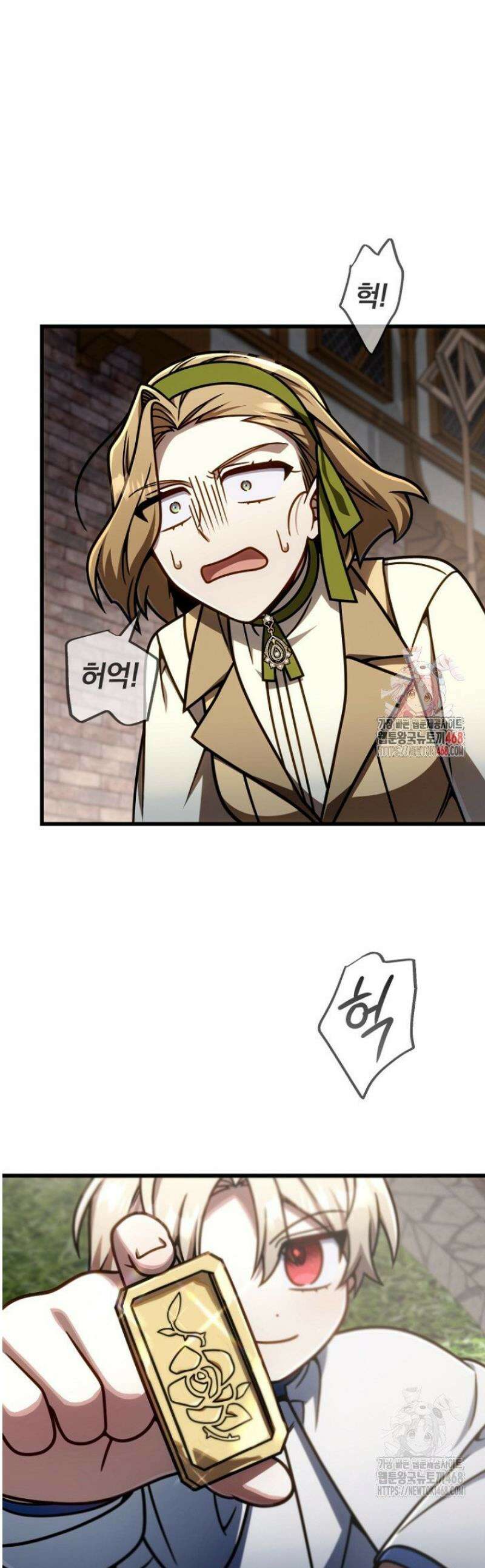 이 나라를 없앨 예정인데요 51화 1
