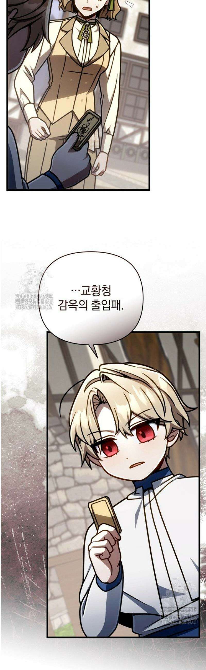 이 나라를 없앨 예정인데요 51화 9