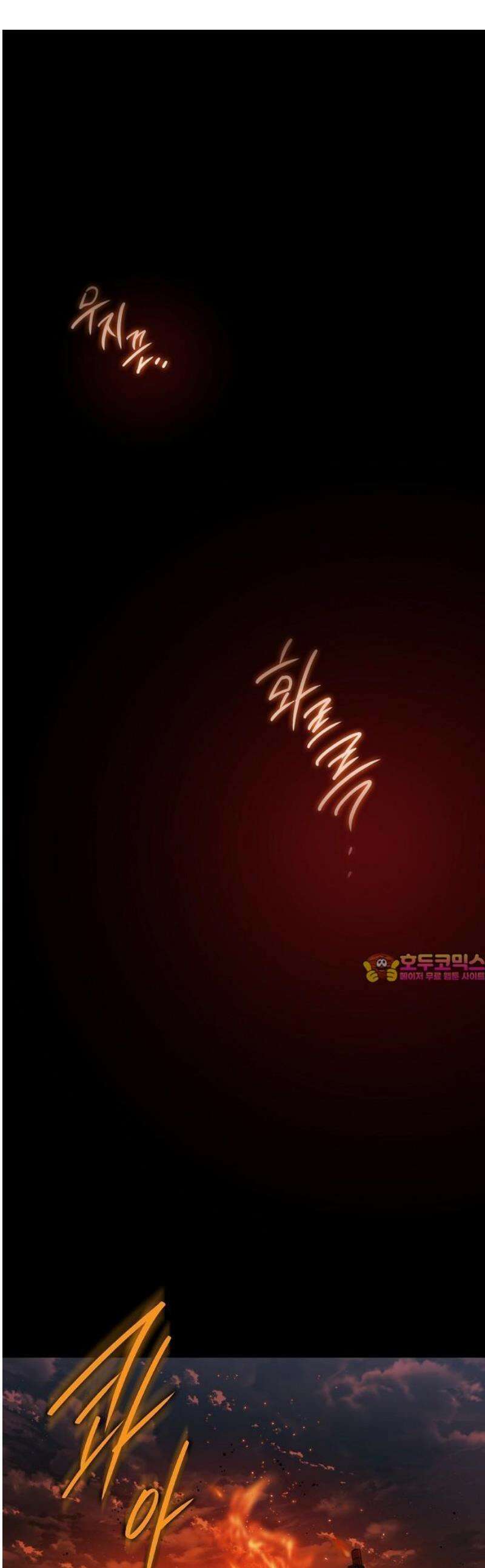저무는 해, 시린 눈 외전 1부 1화 : 은의 에퀴테스 (1) 1