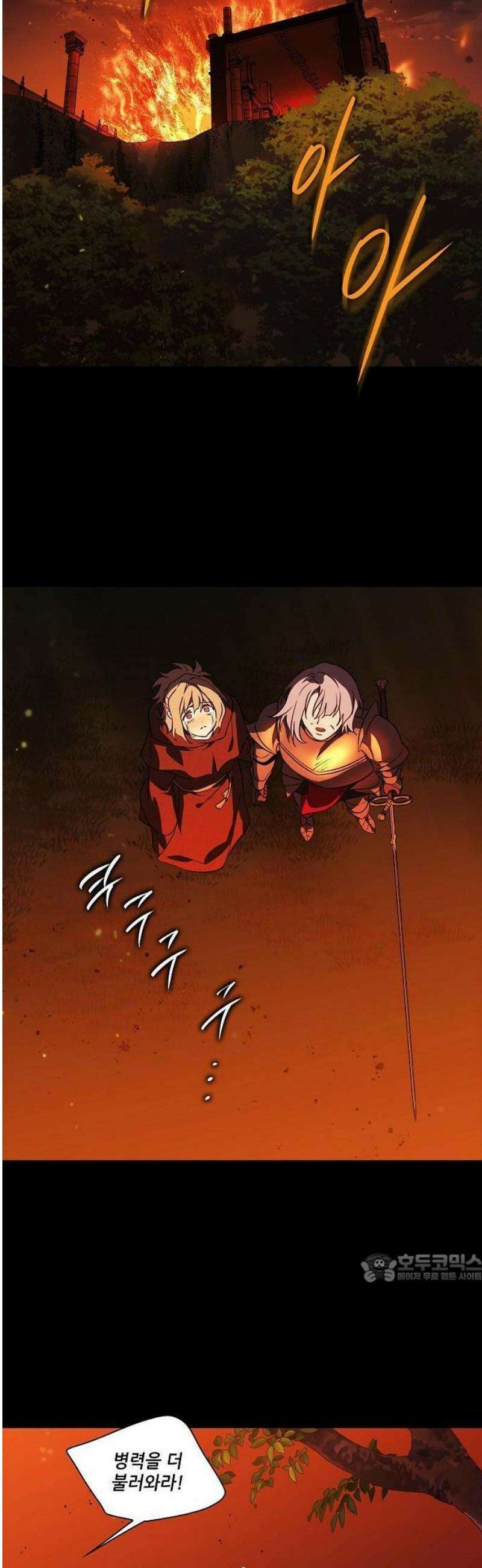 저무는 해, 시린 눈 외전 1부 1화 : 은의 에퀴테스 (1) 2