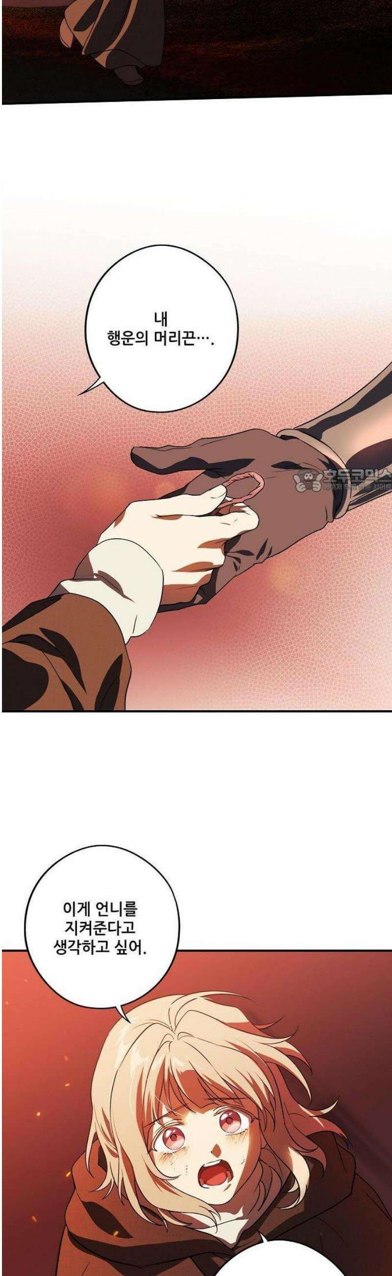 저무는 해, 시린 눈 외전 1부 1화 : 은의 에퀴테스 (1) 6