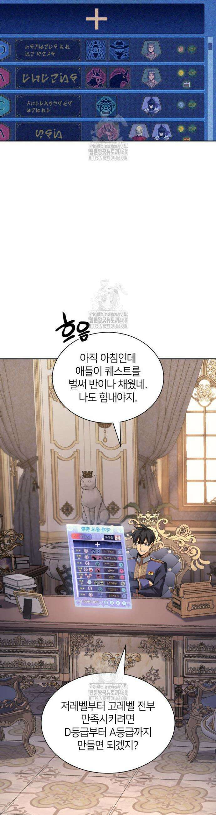 템빨(카카오) 292화 2
