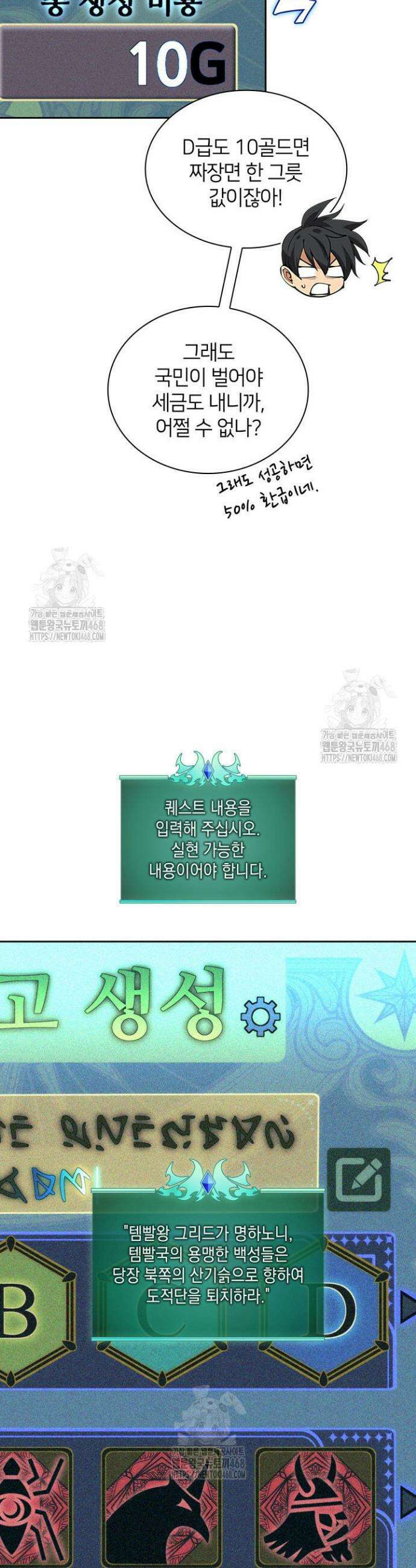 템빨(카카오) 292화 4