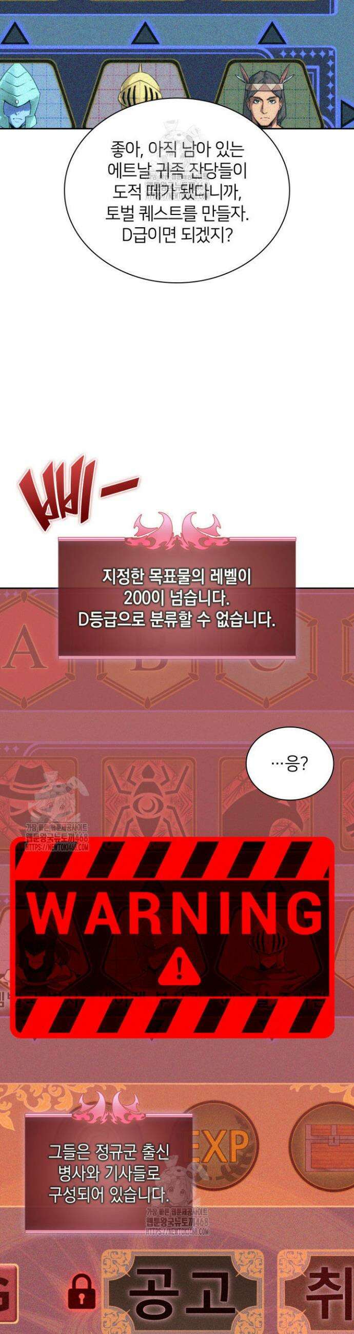 템빨(카카오) 292화 5
