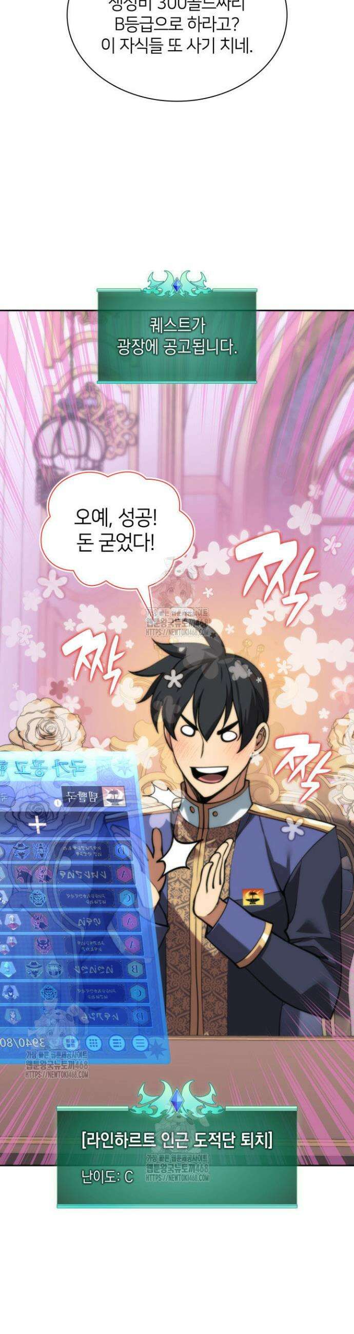 템빨(카카오) 292화 7