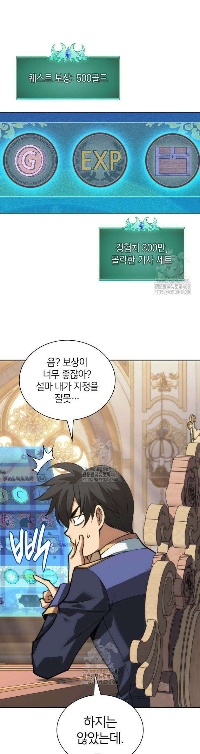 템빨(카카오) 292화 8