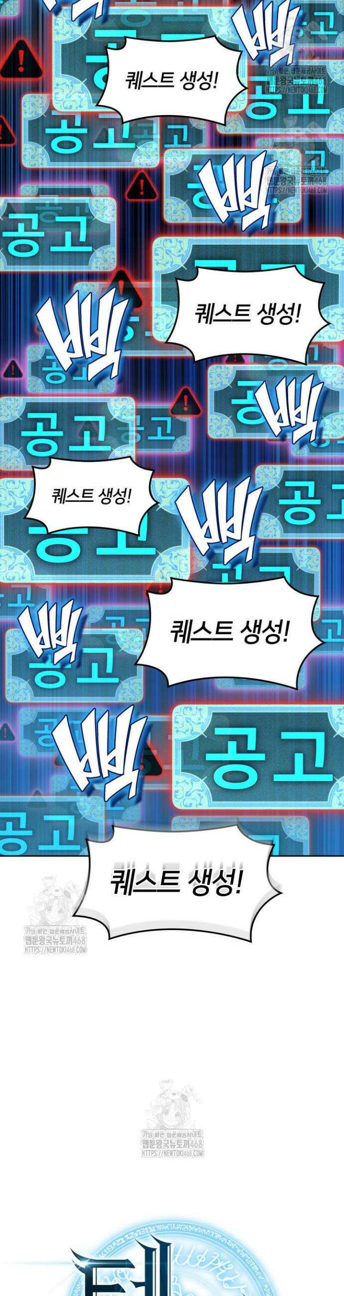 템빨(카카오) 292화 10
