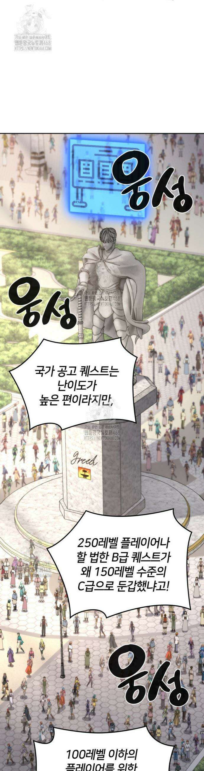 템빨(카카오) 292화 12