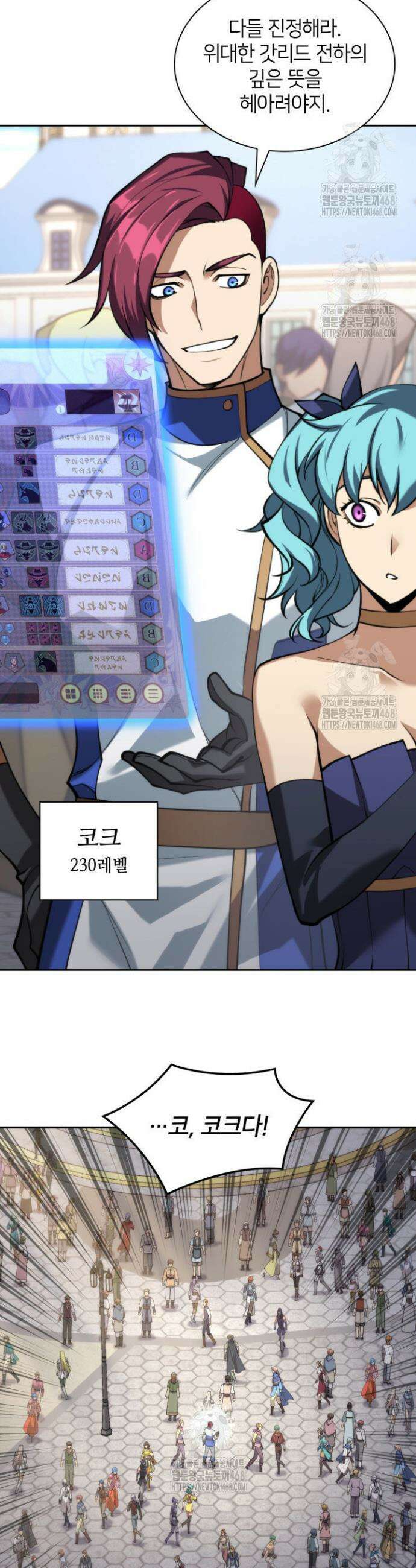 템빨(카카오) 292화 14