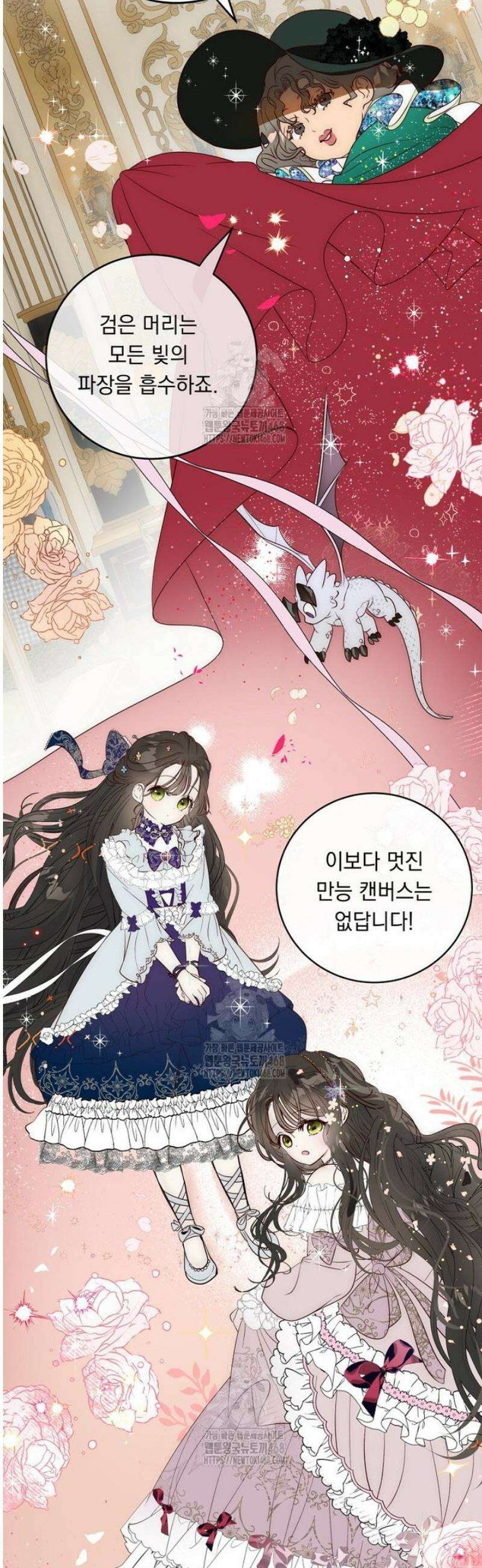 나를 죽인 황제의 딸로 살아남는 방법 8화 3