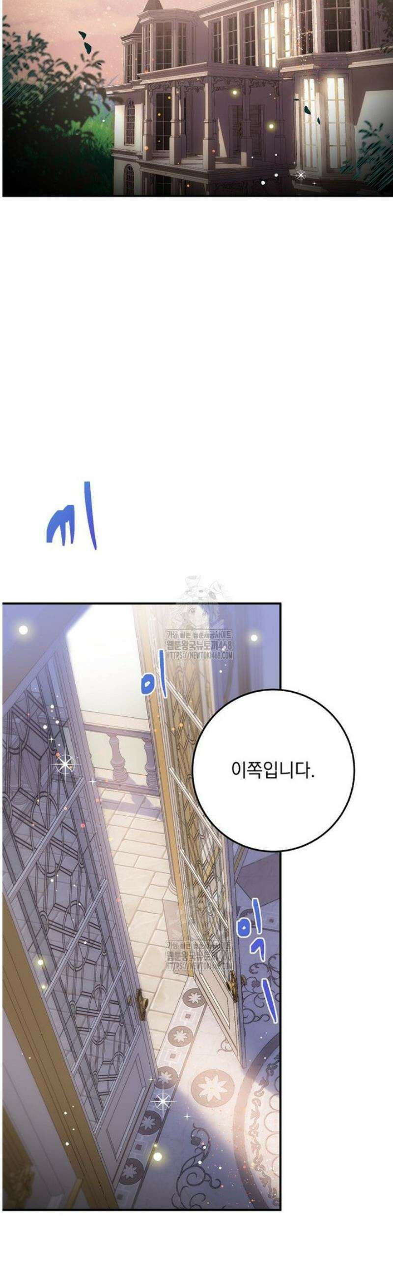 나를 죽인 황제의 딸로 살아남는 방법 8화 9