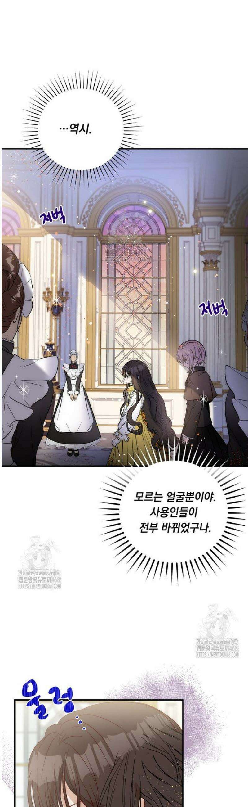나를 죽인 황제의 딸로 살아남는 방법 8화 10