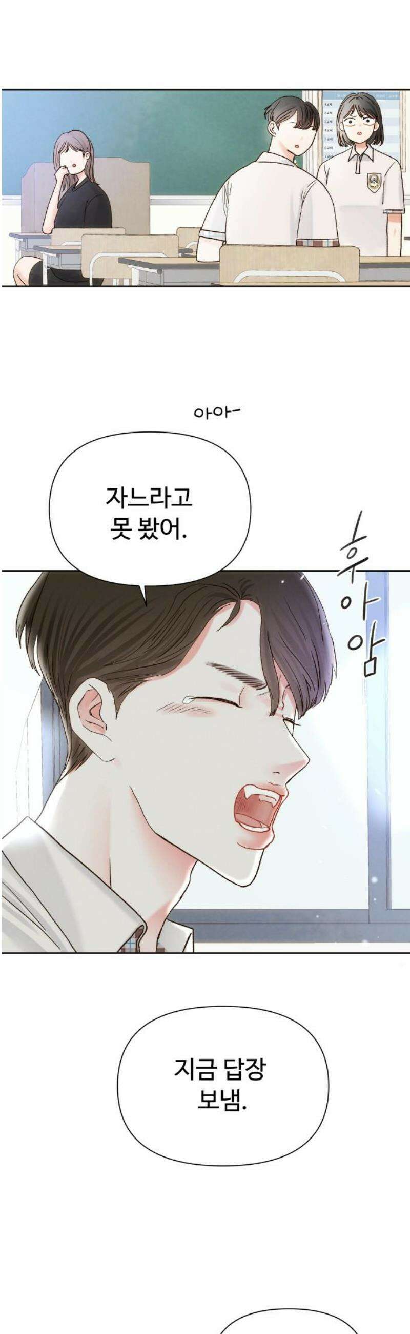 우리집에 온 여우들 23화 3