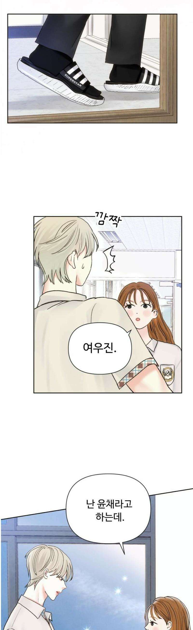 우리집에 온 여우들 23화 8