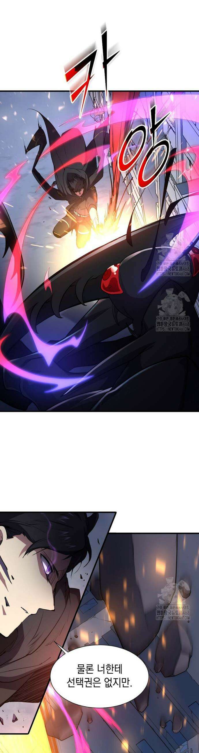 스킬빨로 레벨업 115화 6