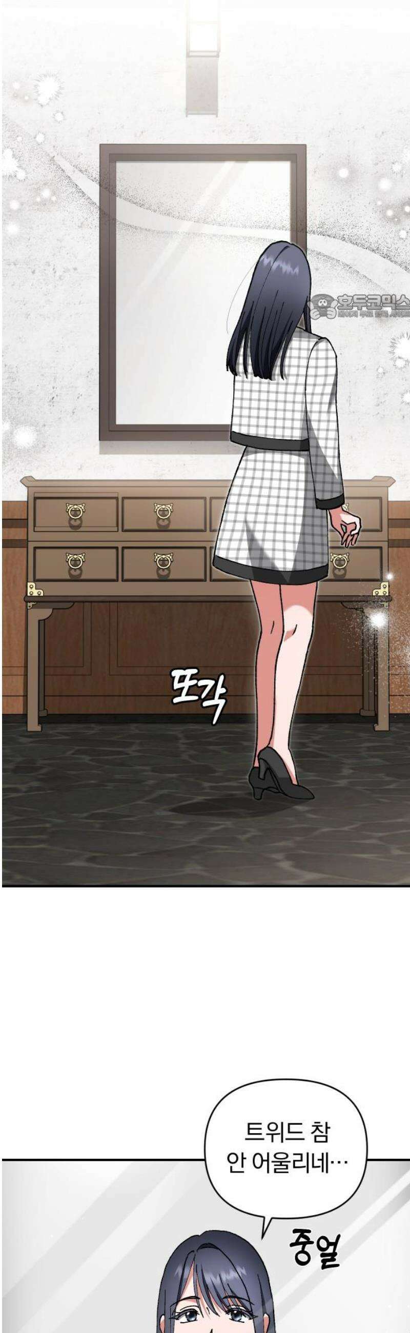 위험한 거짓말 79화 9
