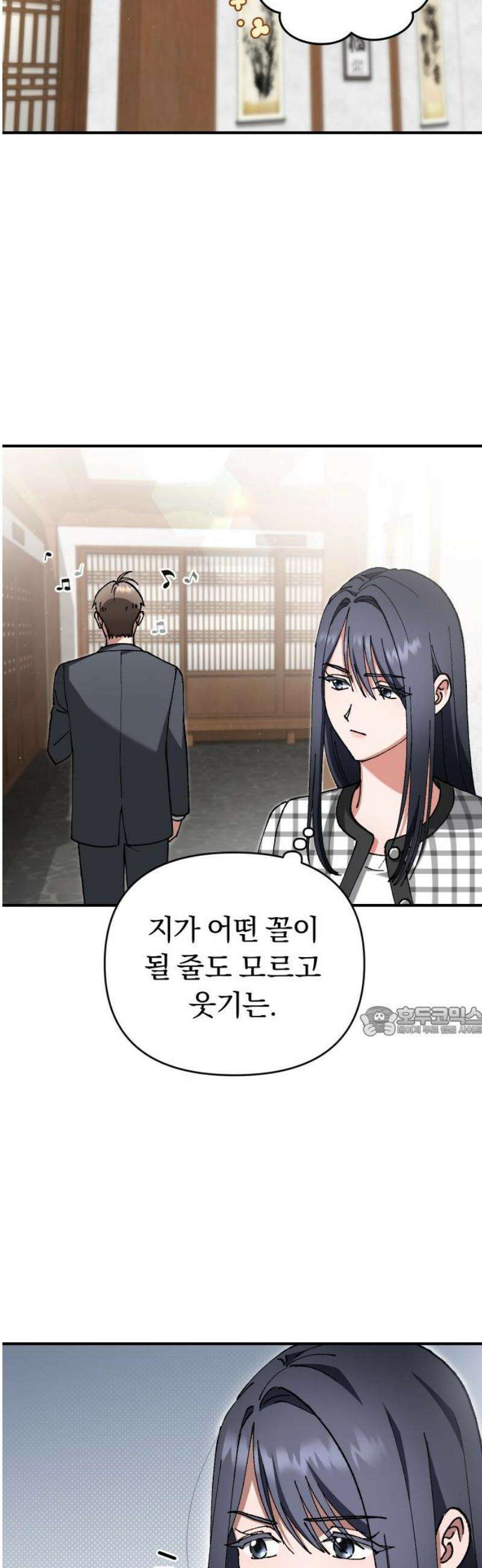 위험한 거짓말 79화 15