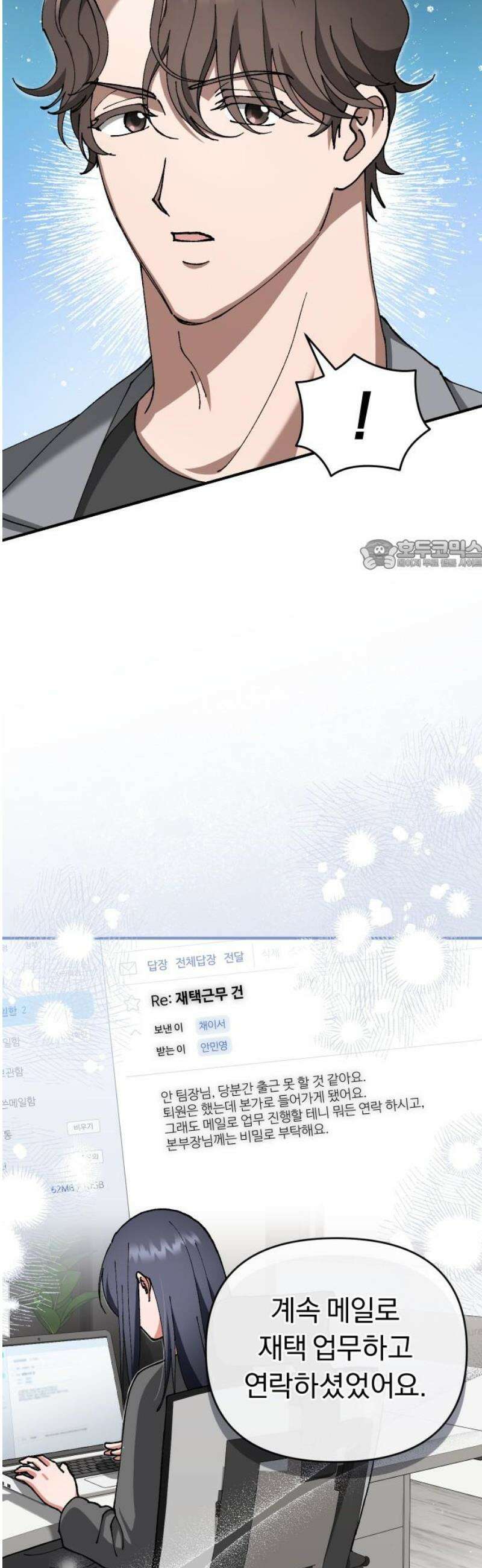 위험한 거짓말 79화 26