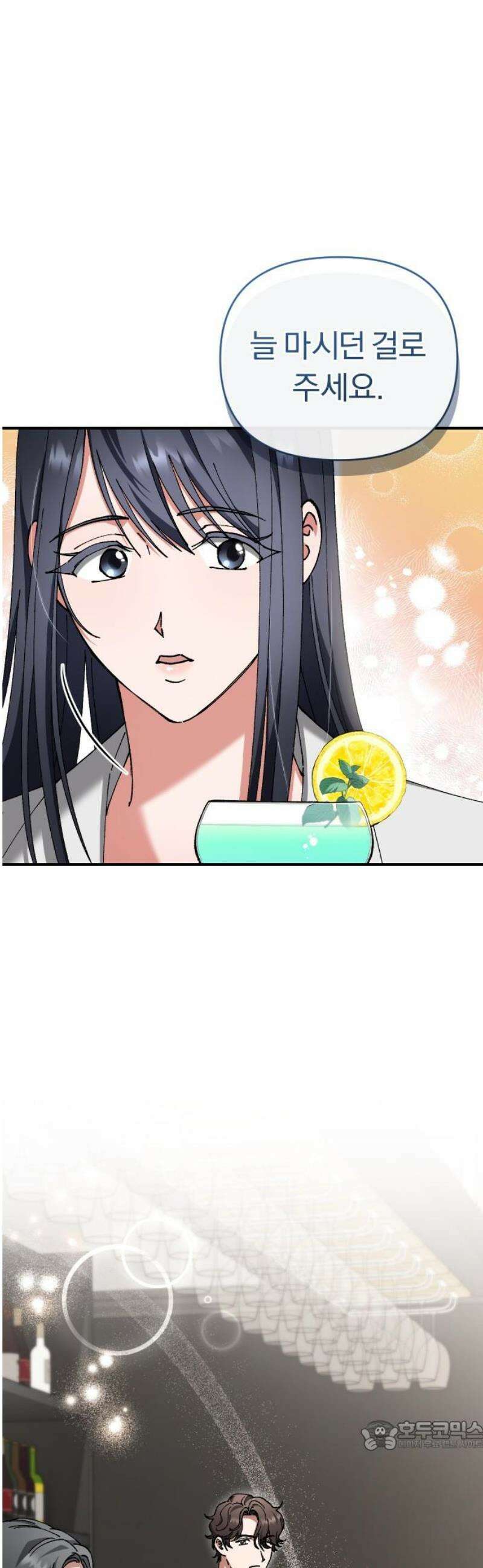 위험한 거짓말 79화 34