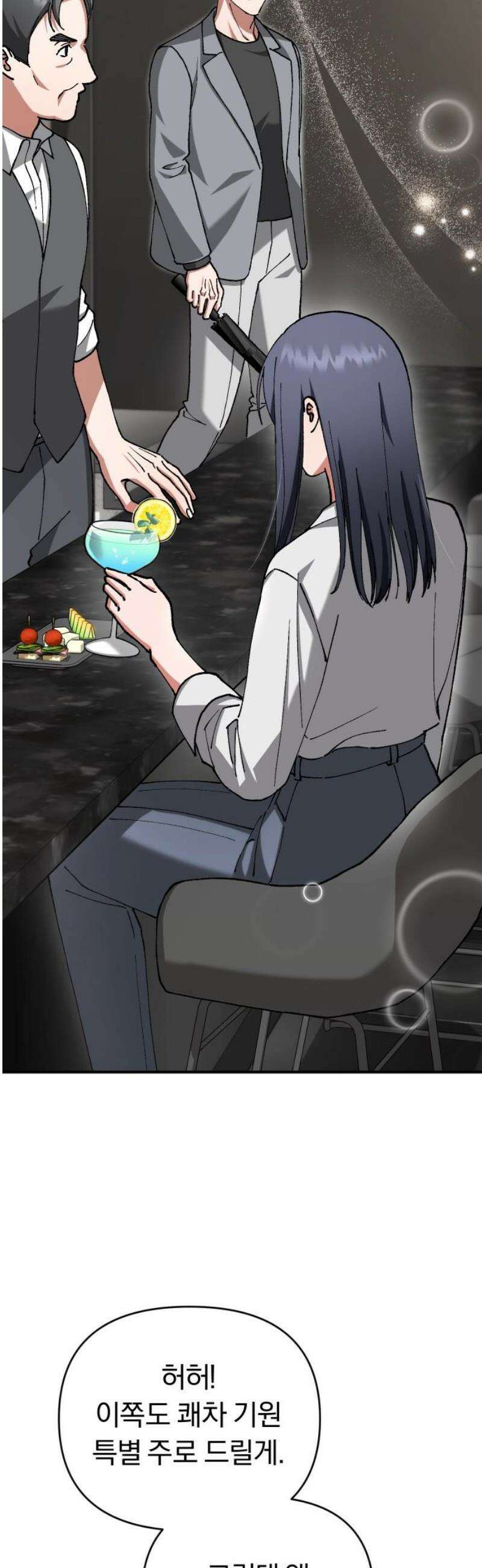 위험한 거짓말 79화 35