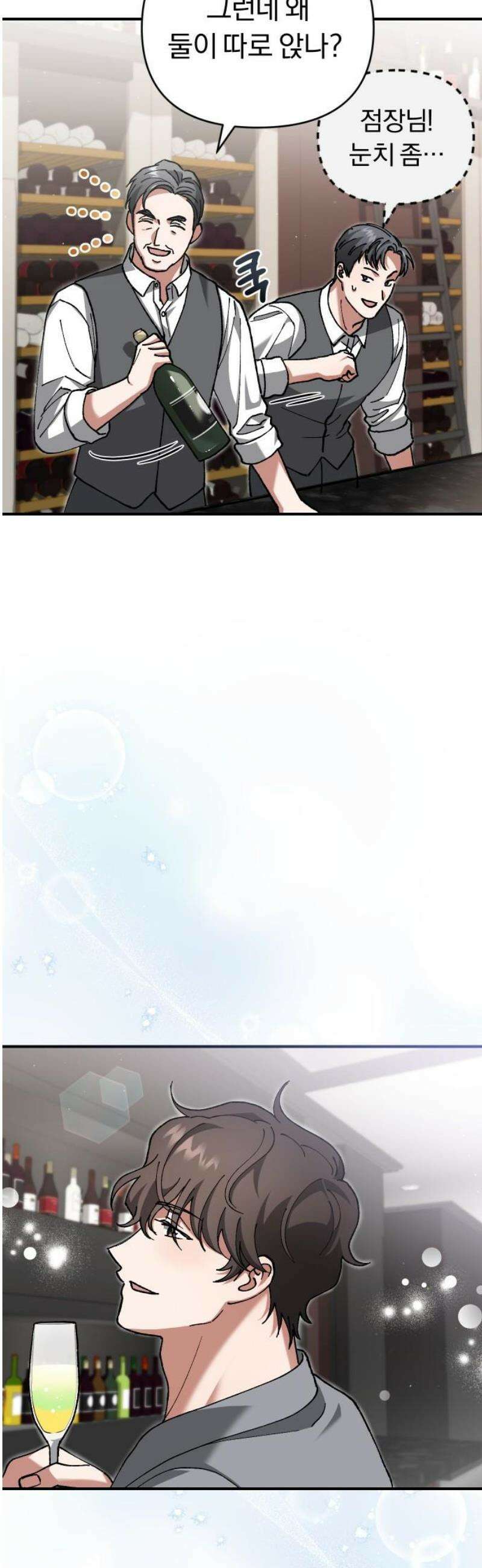 위험한 거짓말 79화 36