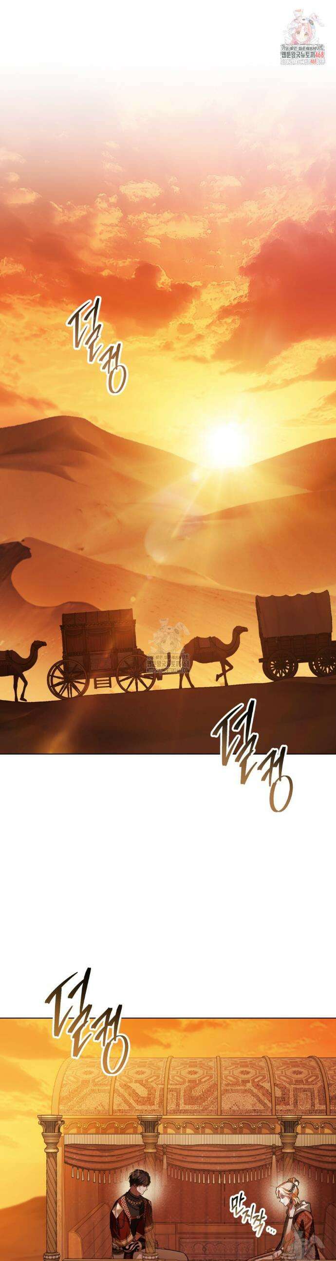 나의 노예였다 43화 1
