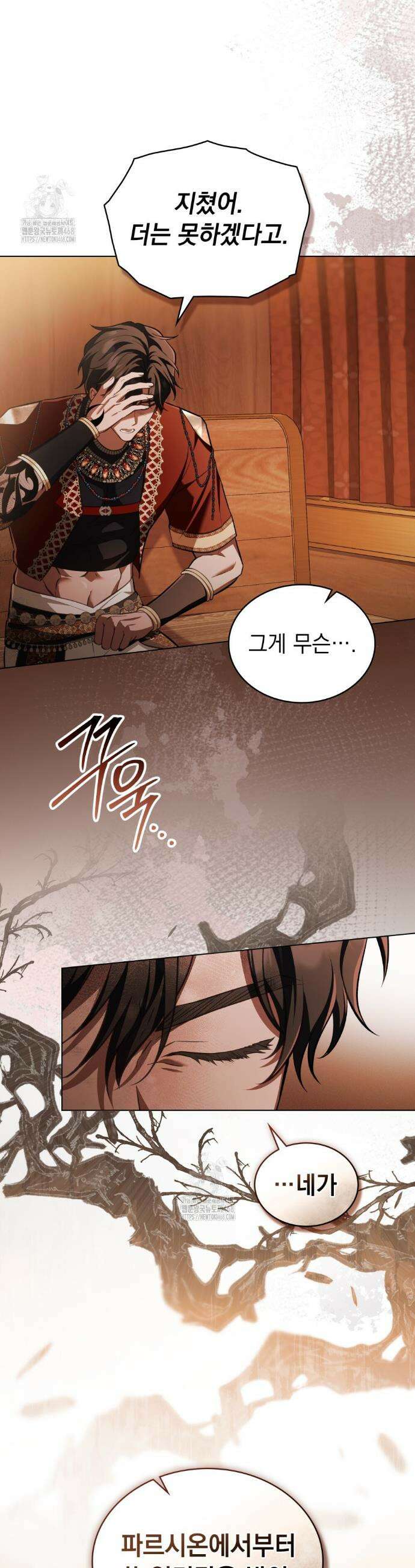 나의 노예였다 43화 6