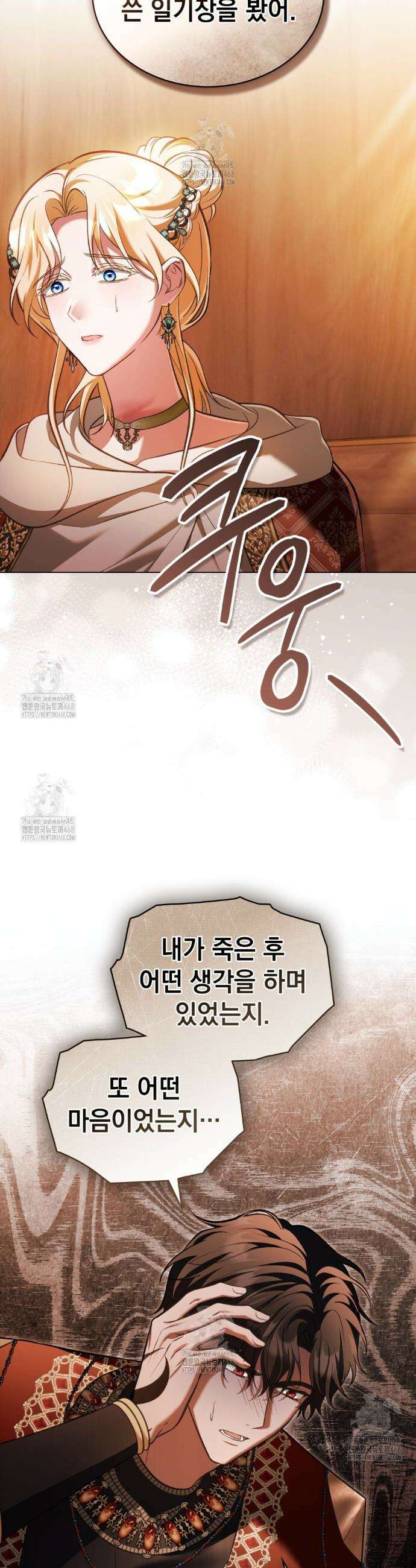 나의 노예였다 43화 7