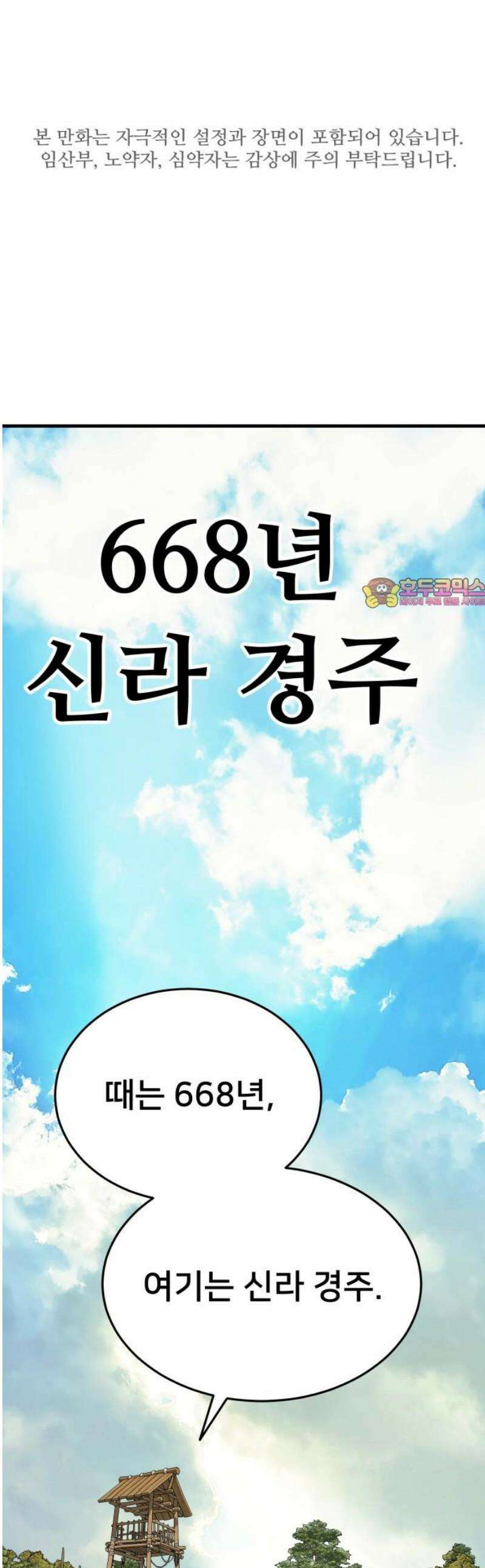 악마와 함께 하는 일상 42화 1