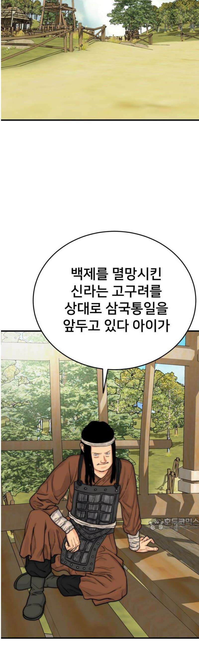 악마와 함께 하는 일상 42화 2