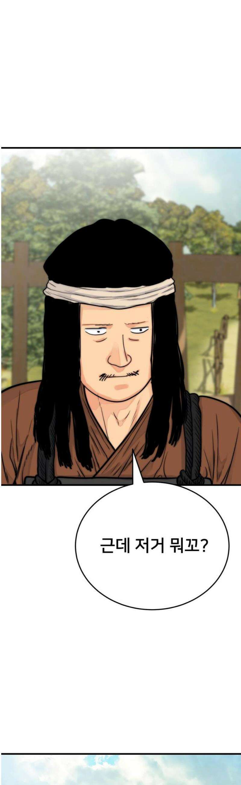 악마와 함께 하는 일상 42화 3