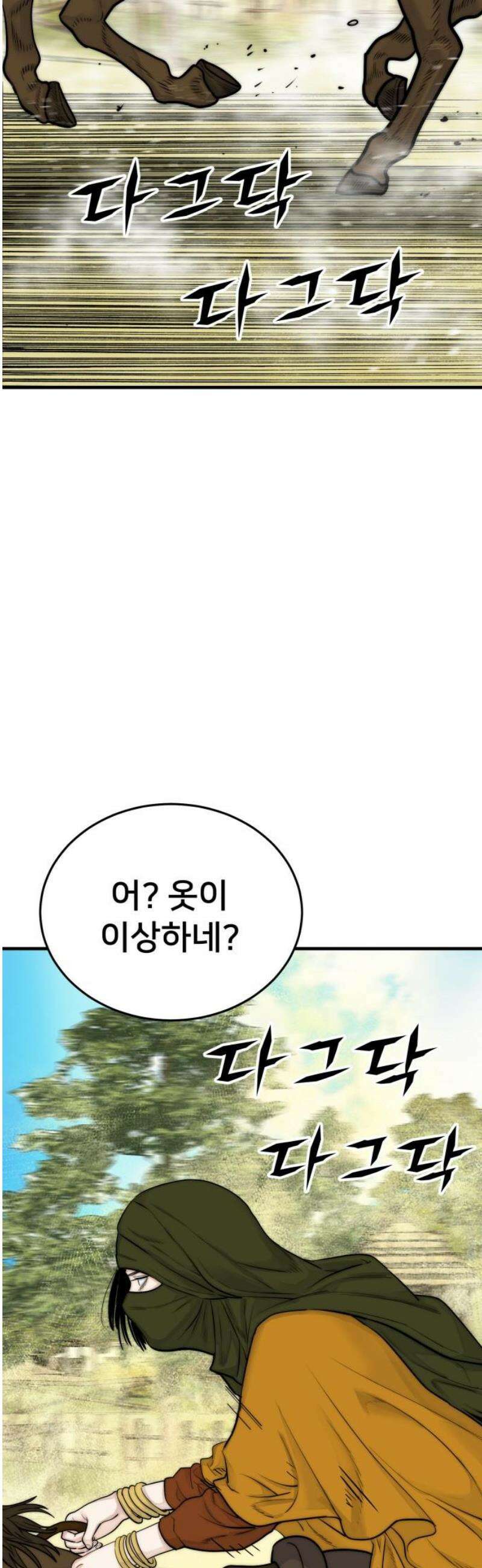 악마와 함께 하는 일상 42화 5