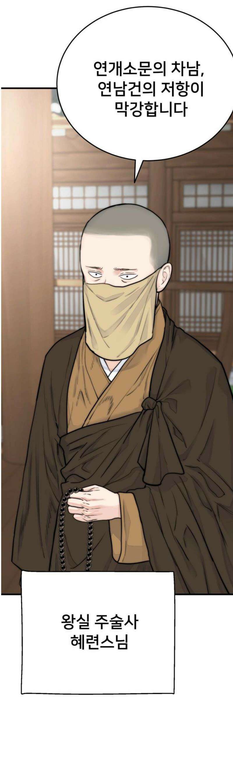 악마와 함께 하는 일상 42화 10