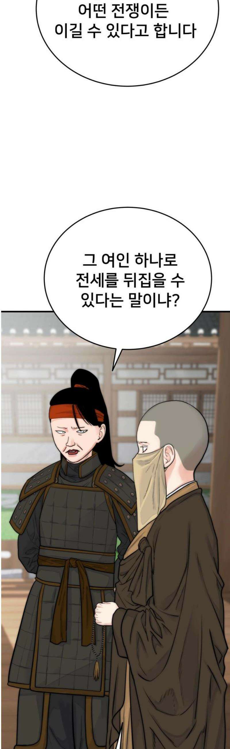 악마와 함께 하는 일상 42화 16