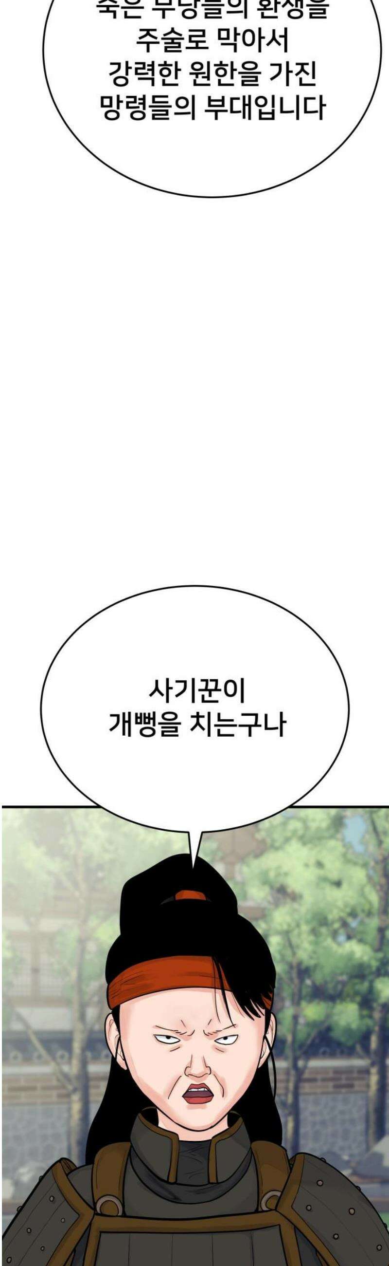 악마와 함께 하는 일상 42화 18