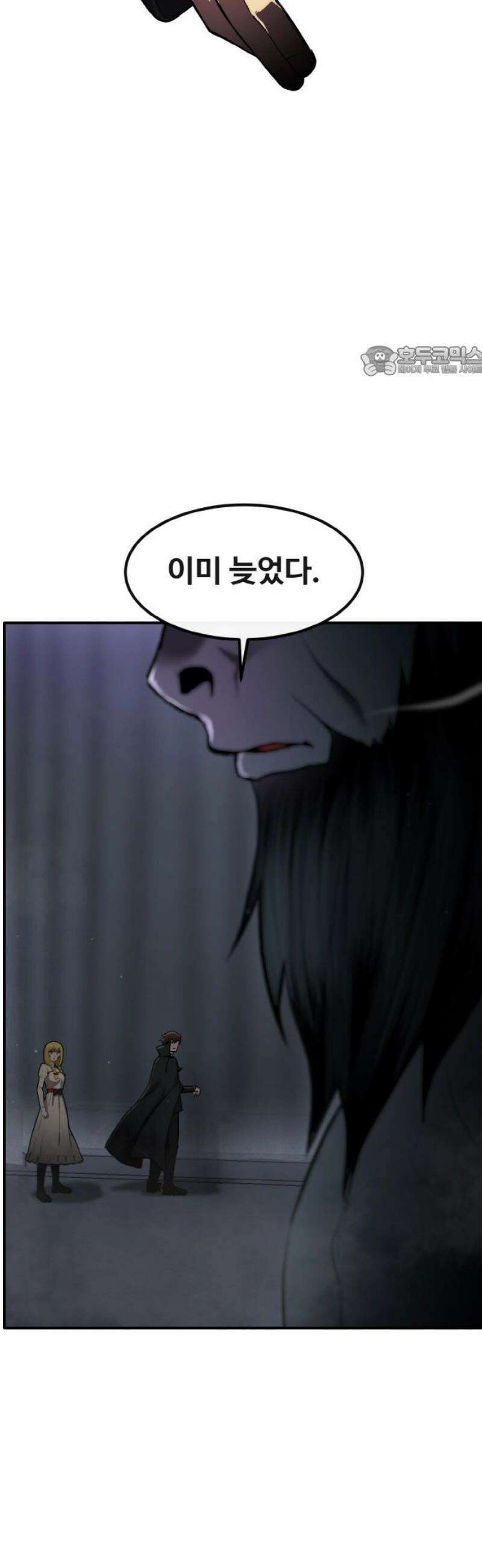 공유몽 시즌4) 7화 버림 받은 군대 9