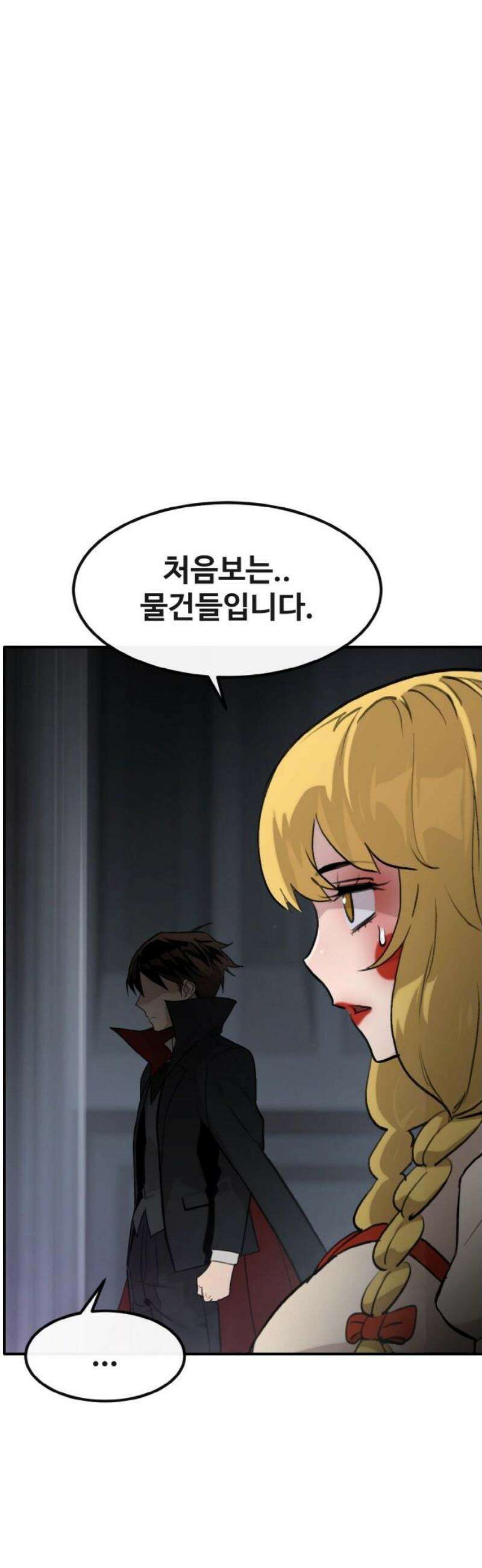 공유몽 시즌4) 7화 버림 받은 군대 14