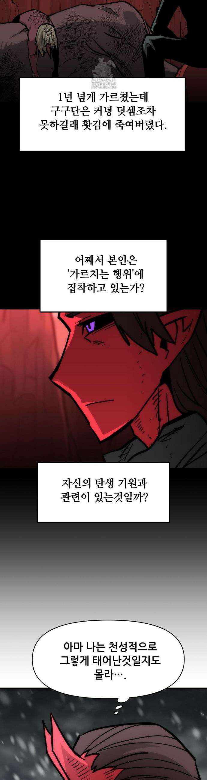 게임은 살인이다 83화 2