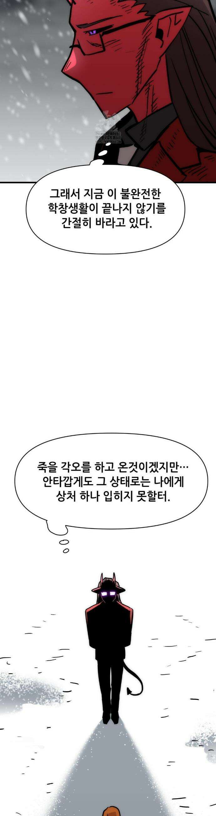 게임은 살인이다 83화 3