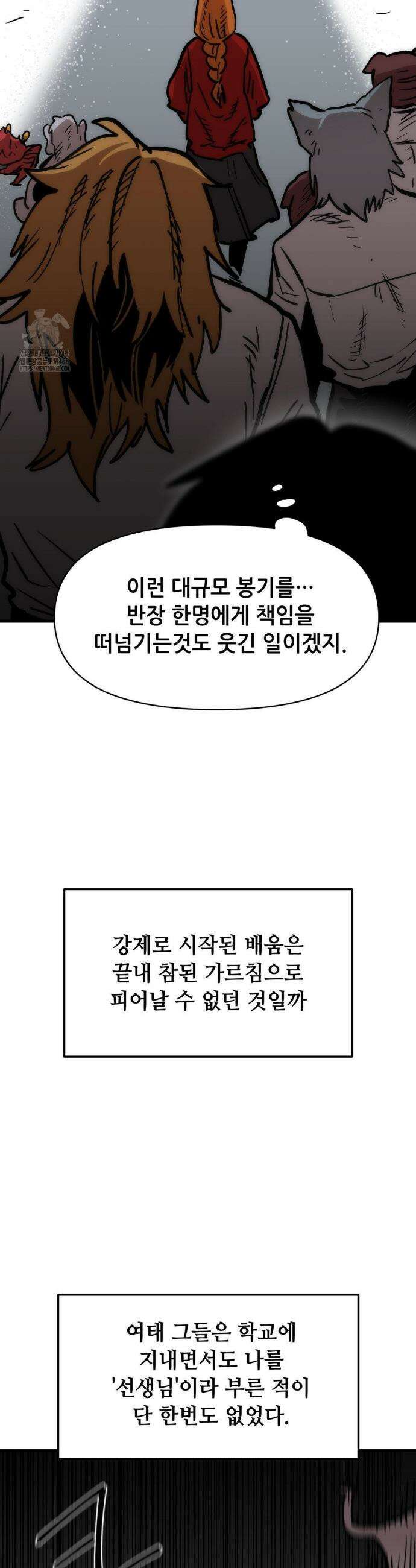 게임은 살인이다 83화 4