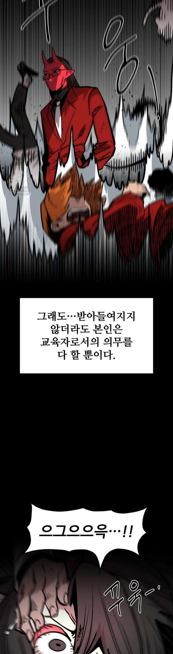 게임은 살인이다 83화 5